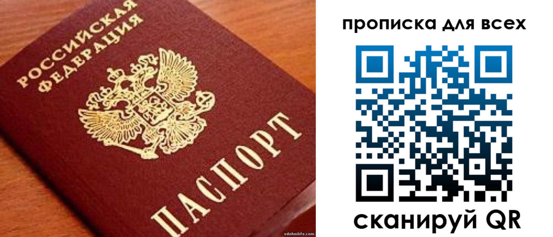 где прописаться в Алексеевке