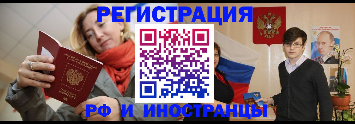 прописка ребенка в Алексеевке