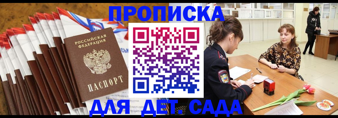 временная регистрация недорого в Алексеевке