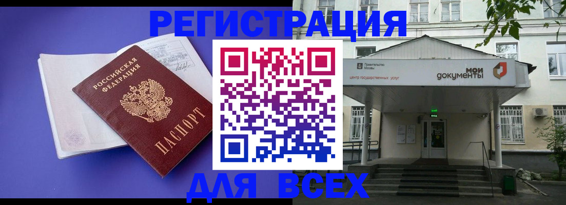 регистрация в Алексеевке