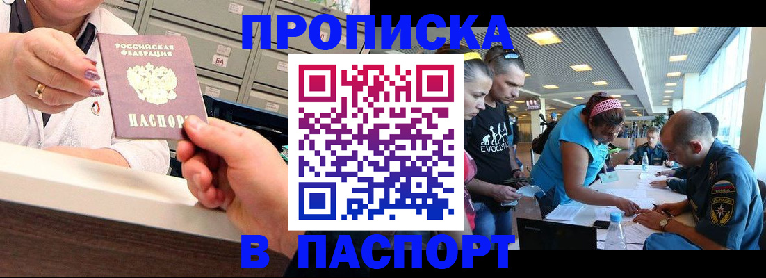 временная регистрация 2025 в Алексеевке