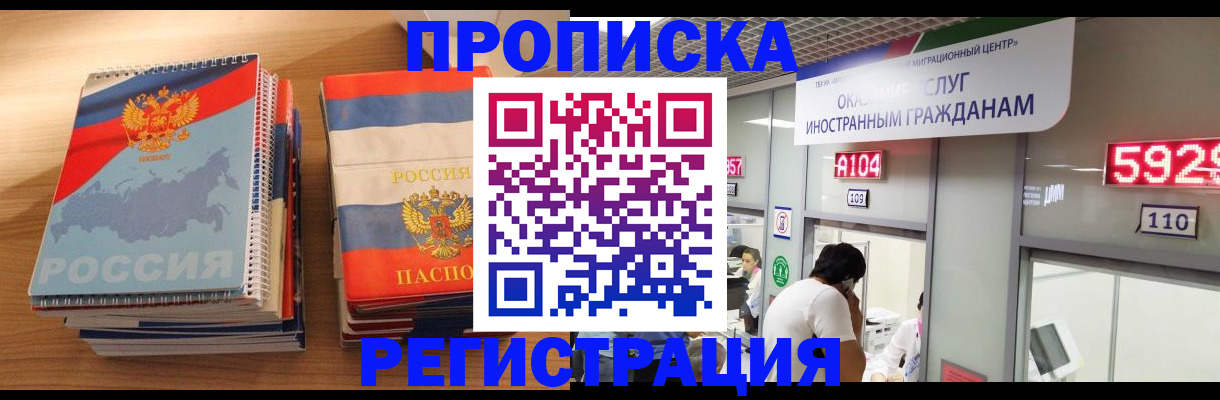 прописка для военкомата в Алексеевке